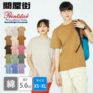無地Tシャツ ユニセックス 厚手 くすみ