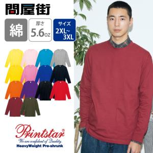 はぐ様 SiM 長袖 ロングTシャツ L ハイスタpaint_tee L はぐ様 SiM 長袖 ロングTシャツ L ハイスタpaint_tee L - メルカリ