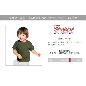Tシャツ 無地 キッズ KIDS 子ども用 子...の詳細画像1