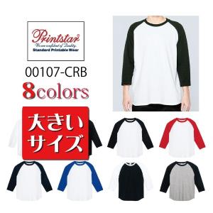 ロンT 無地 大きいサイズ 厚手 5.6オンス ヘビーウェイト ベースボールTシャツ 7分袖 107-CRB 2019SS｜radio-flyer