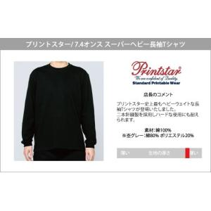 ロンT 無地 大きいサイズ 透けない 厚手 7...の詳細画像1