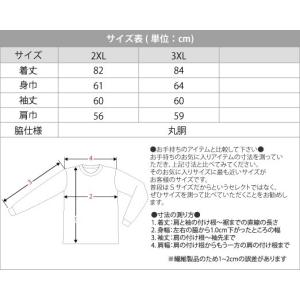 ロンT 無地 大きいサイズ 透けない 厚手 7...の詳細画像3