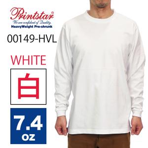 ロンT 無地 透けない 厚手 7.4オンス スーパーヘビーウェイト長袖Tシャツ ホワイト 149-HVL 2019SS