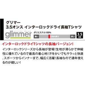長袖 ロンT 無地 グリマー 3.5オンス 速...の詳細画像1