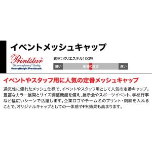 キャップ 無地 イベント メッシュキャップ ユ...の詳細画像1