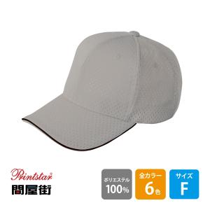 キャップ イベント メンズ 無地 メッシュキャップ
