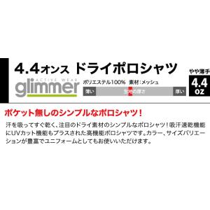 ポロシャツ 無地 速乾 ドライ サラサラ 半袖...の詳細画像1