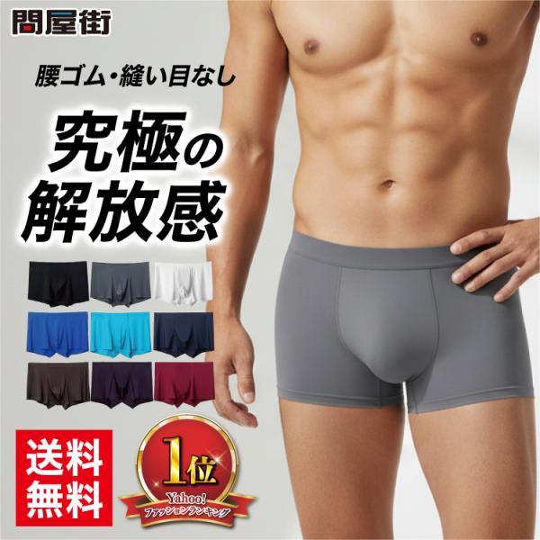 ボクサーパンツ メンズ パンツ 下着 ボクサー ブリーフ シームレス インナー アンダーウェア 男性...