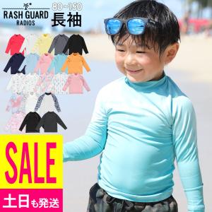 HEAZEL ラッシュガード キッズ 長袖 ロンT スタンドカラー 子供 UV98％カット UPF50+ ベビー 男の子 女の子 水陸両用