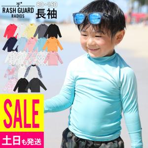 【5/15限定 Pアップ】HEAZEL ラッシュガード キッズ 長袖 ロンT スタンドカラー 子供 UV98％カット UPF50+ ベビー 男の子 女の子 水陸両用｜radios-ec