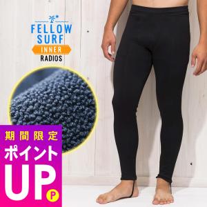 FELLOW メタルスキン 保温インナー ハイウエスト ロングパンツ