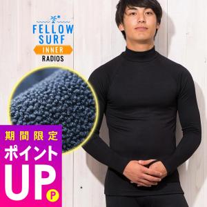 【5日6日限定 大セール】FELLOW エアーヒート 保温インナー ロングスリーブ 長袖 メンズ 起毛 保温 防寒 ウェットスーツ サーフィン 日本規格 JPSA｜radios-ec