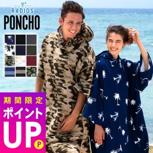 FCS 25 お着替えポンチョ TOWEL PONCHO タオル ポンチョ お着が