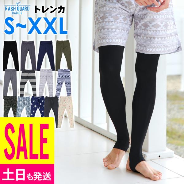 FELLOW ラッシュガード トレンカ メンズ ラッシュトレンカ S〜XXL 大きいサイズ 日本規格...