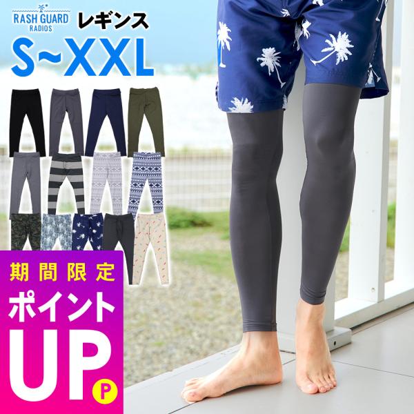 FELLOW ラッシュガード レギンス メンズ S〜XXL 大きいサイズ 日本規格 吸汗速乾 紫外線...