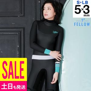 【アウトレット価格】FELLOW セミドライ レディース ウェットスーツ 5×3mm バックジップ 真冬用 サーフィン