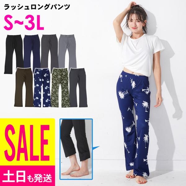 FELLOW ラッシュガード レディース ロングパンツ ラッシュパンツ UVカット98％ 体形カバー...