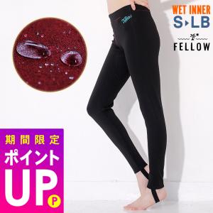 FELLOW 長袖保温インナー レディースウェットスーツ 起毛0.5mm FELLOW ヒートマックス 長袖 保温インナー レディース ウェットスーツ