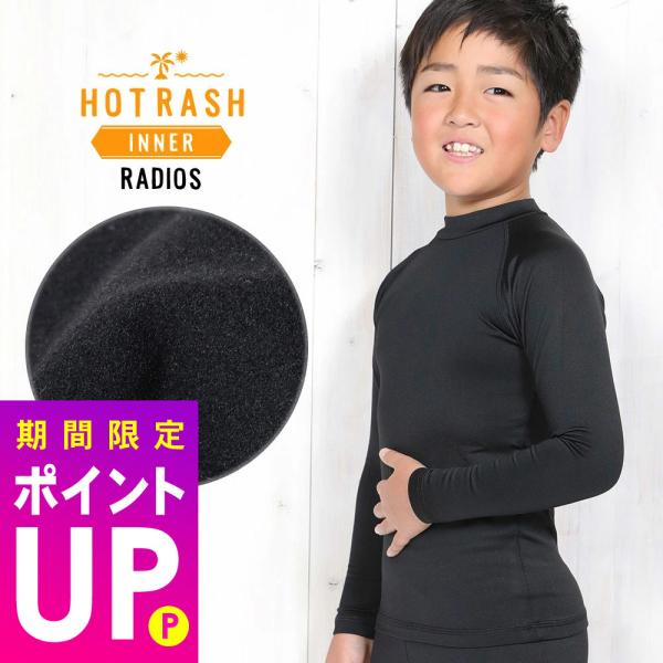 【10/5はP5倍】FELLOW ホットラッシュガード 保温インナー ロングスリーブ 長袖 キッズ ...