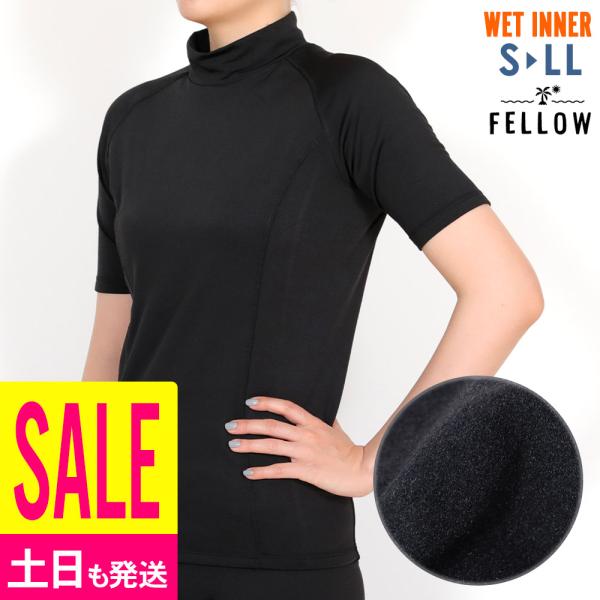 【10/5はP5倍】FELLOW ホットラッシュガード 半袖 レディース 蓄熱 速乾 裏起毛 紫外線...