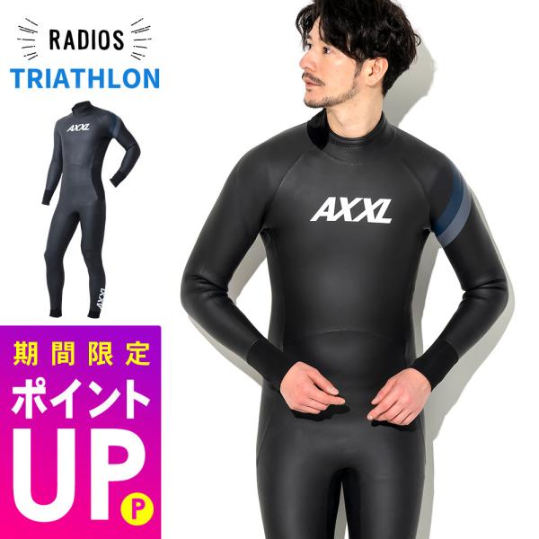 【3/25はP5倍】AXXL SUITS トライアスロン ウェットスーツ スキン フルスーツ メンズ...