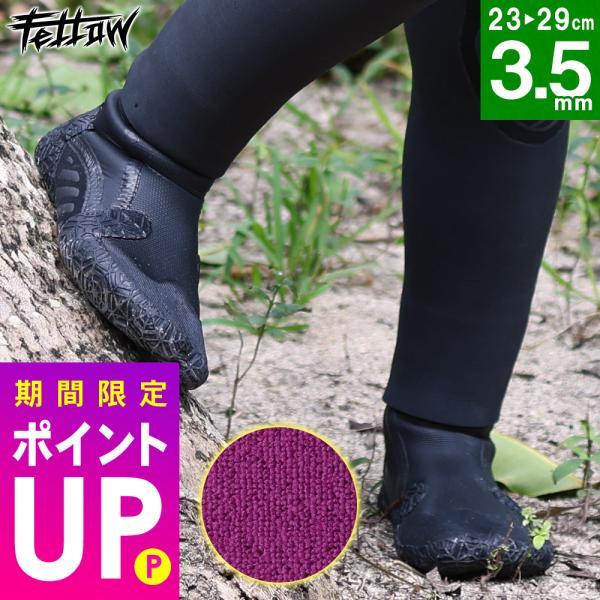 FELLOW サーフブーツ 3.5mm 23-29cm 先割れタイプ スプリット 防水 サーフィン ...
