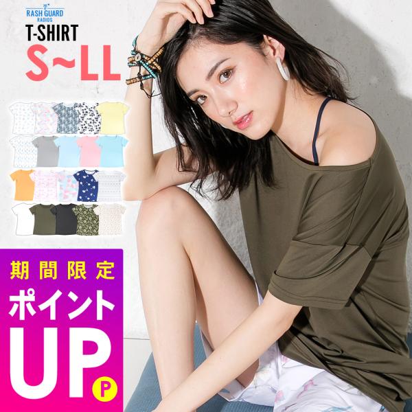 【10/5はP5倍】FELLOW ラッシュガード レディース Tシャツ クルーネック ゆったり 大き...