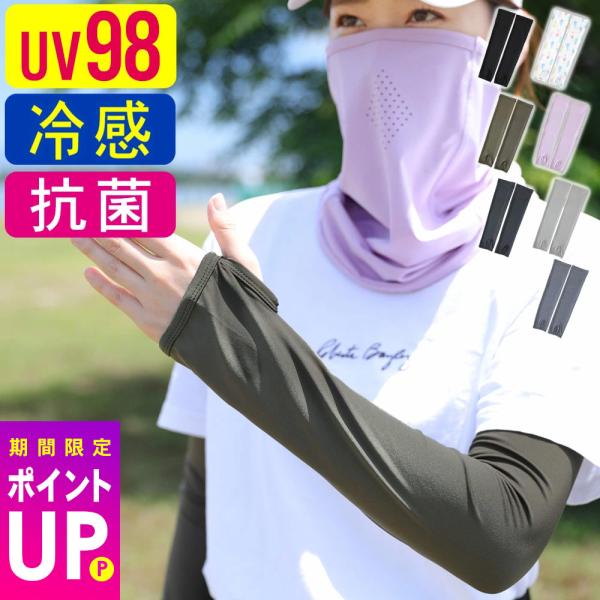 FELLOW アームカバー 接触冷感 抗菌 UV98％カット レディース ラッシュガード ロング 手...