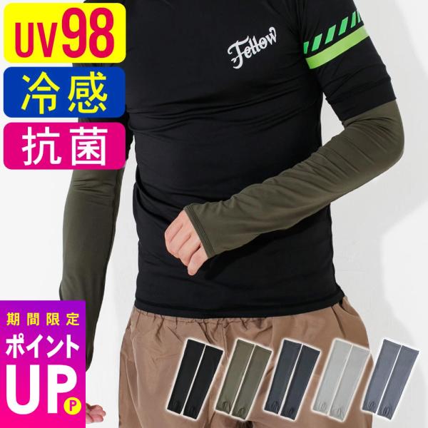 FELLOW アームカバー 接触冷感 抗菌  UV98％カット UPF50+ メンズ ラッシュガード...