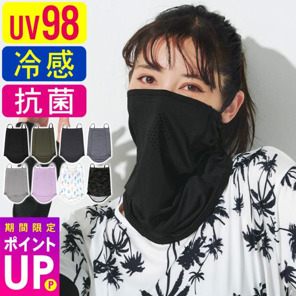 【10/5はP5倍】FELLOW フェイスカバー 接触冷感 ネックカバー フェイスマスク ラッシュガ...