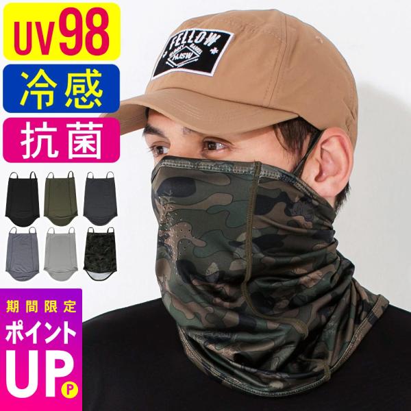 【5日6日限定 目玉商品】FELLOW フェイスカバー フェイスガード UPF50+ 接触冷感 抗菌...