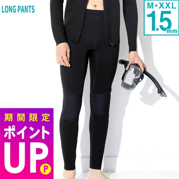 GRID SURF ウェットスーツ ウェットパンツ メンズ ALL1.5mm サーフィン 日本規格 ...