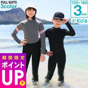 Z-KIDS ジャージフルスーツ 3mm Amazon | Z-KIDS(ゼット・キッズ) ウェットスーツ フルスーツ
