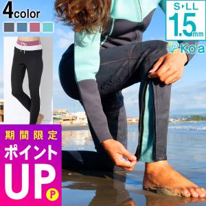 AXXE Classic：レディース 1.5mm ロングパンツ 夏の日焼け・クラゲ対策