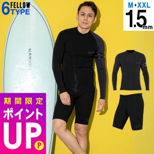 FELLOW 【最大17%お得!】FELLOW ショートジョン 2mm ＆ タッパー 3mm