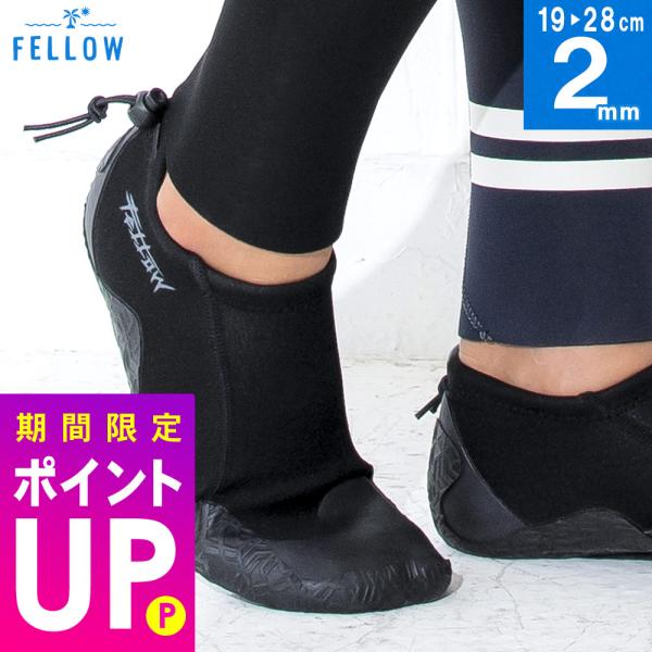 【5/15限定 Pアップ】FELLOW トリップブーツ 2mm 19-28cm サーフブーツ 先割れ...