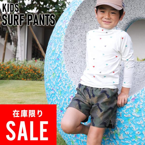 【在庫限り特価】HEAZEL サーフパンツ キッズ ハーフパンツ ショートパンツ 水陸両用 速乾 U...