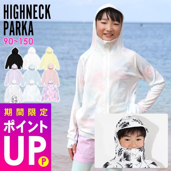 Ko'a ラッシュガード ハイネックパーカー キッズ つば付き UVカット90％以上 フード 軽量 ...
