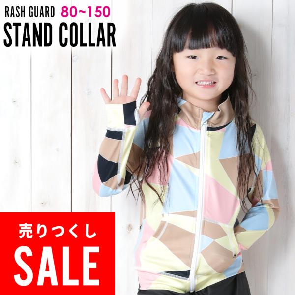 【アウトレット価格】HEAZEL ラッシュガード ジップアップ キッズ 長袖 スタンドカラー UPF...