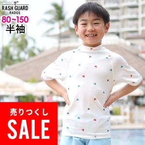 【9/1〜3はPアップ】【アウトレット価格】HEAZEL ラッシュガード キッズ 半袖 スタンドカラー 子供 UPF50+ 水陸両用 ベビー 男の子 女の子