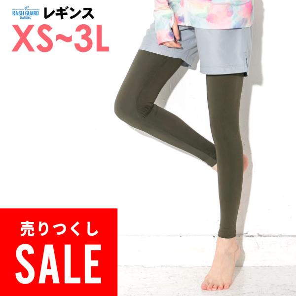 【アウトレット価格】FELLOW ラッシュガード レギンス レディース 大きいサイズ 吸汗速乾 UP...