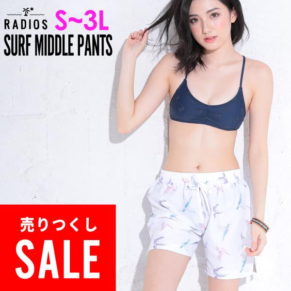 【アウトレット価格】FELLOW サーフパンツ ミドル丈 レディース ハーフパンツ 速乾 UVカット...