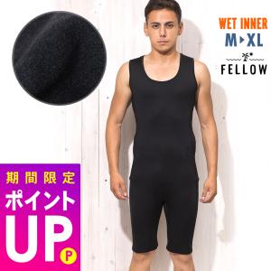 【5日6日限定 大セール】FELLOW ホットラッシュガード ショートジョン メンズ 保温 速乾 裏起毛 UPF50+ サーフィン 保温インナー ウェットスーツ｜radios-ec