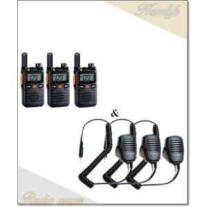 SRS220SA(SRS-220SA)&amp; MS800S(スピーカーマイク)×3set  交互/中継対...