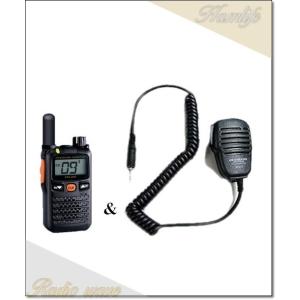 SRS220SA(SRS-220SA)&amp; MS800S(スピーカーマイク) 交互/中継対応 特定小電...