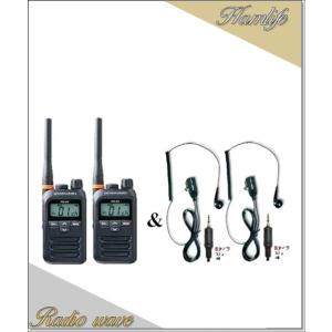 FTH-314(FTH314)×2台 スタンダード STANDARD 特定小電力トランシーバー