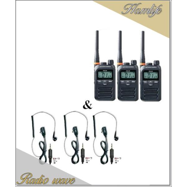 FTH-314(FTH314) &amp; DP-11S(第一電波工業、EM14S同等品)の3セット スタン...