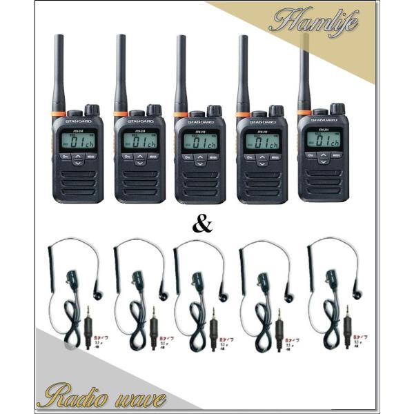 FTH-314(FTH314) &amp; DP-11S(第一電波工業、EM14S同等品)の5セット スタン...