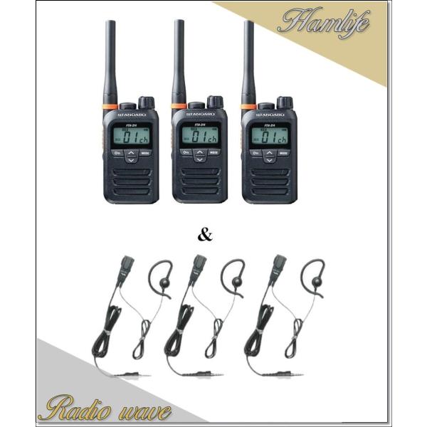 FTH-314(FTH314) &amp; MH381A4Bの3セット スタンダード STANDARD  特...