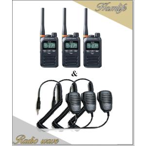 FTH-314(FTH314)×2台 スタンダード STANDARD 特定小電力トランシーバー